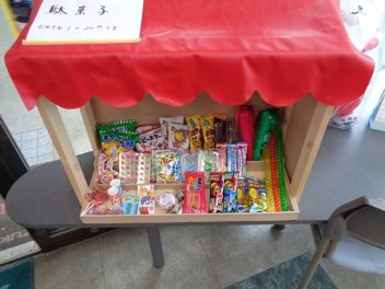 駄菓子屋さんコーナー　始めました